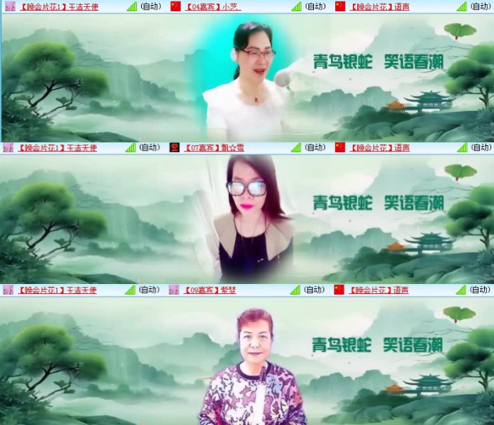 航航🎤V娱热点