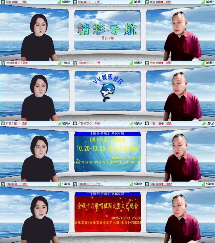 安然🎤V娱热点