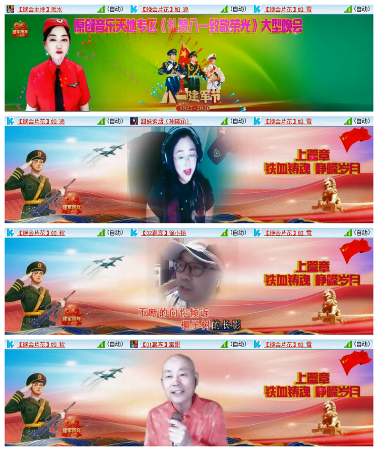 雪儿🎤V娱热点