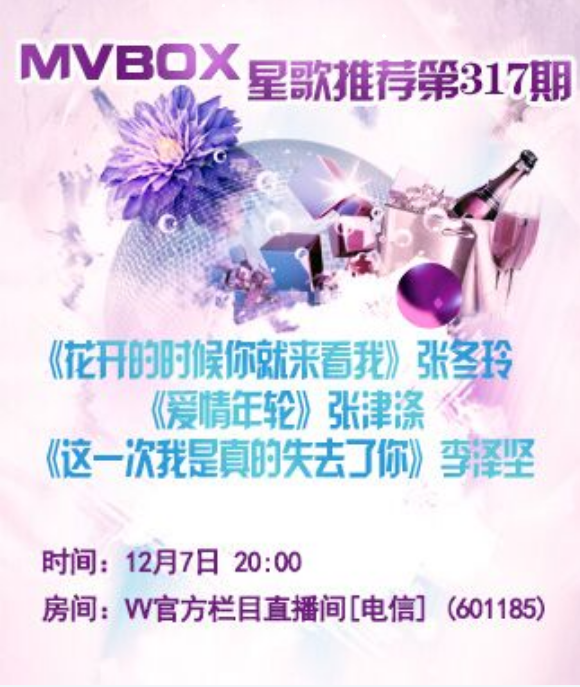 彩虹🎤V娱热点