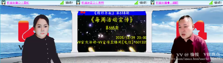 愉悦🎤V娱热点