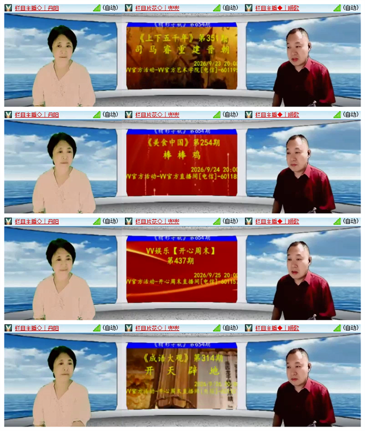 雪儿🎤V娱热点