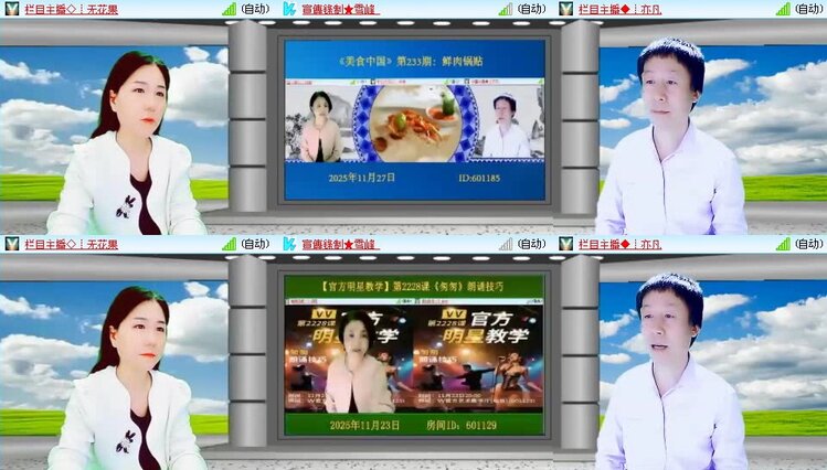 梅香🎤V娱热点