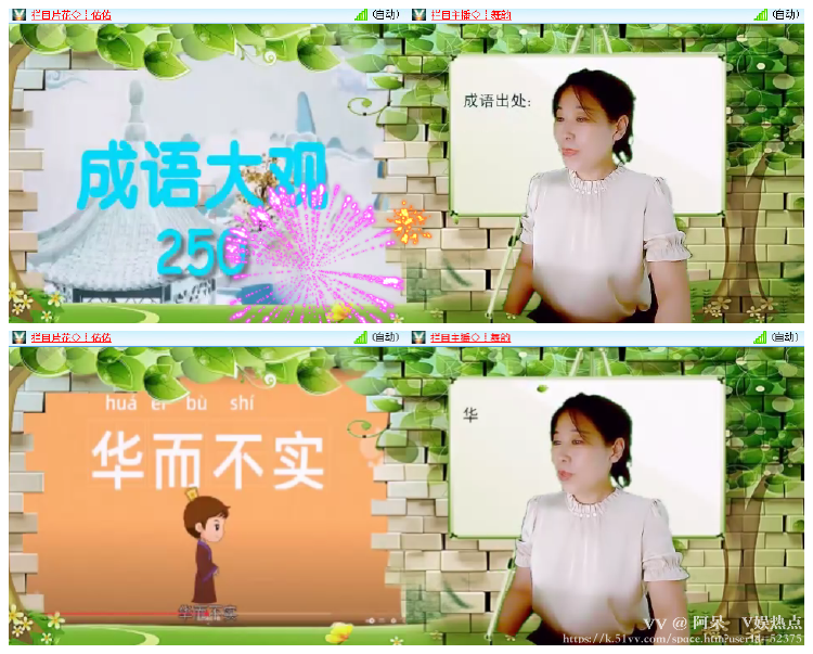 阿呆🎤V娱热点