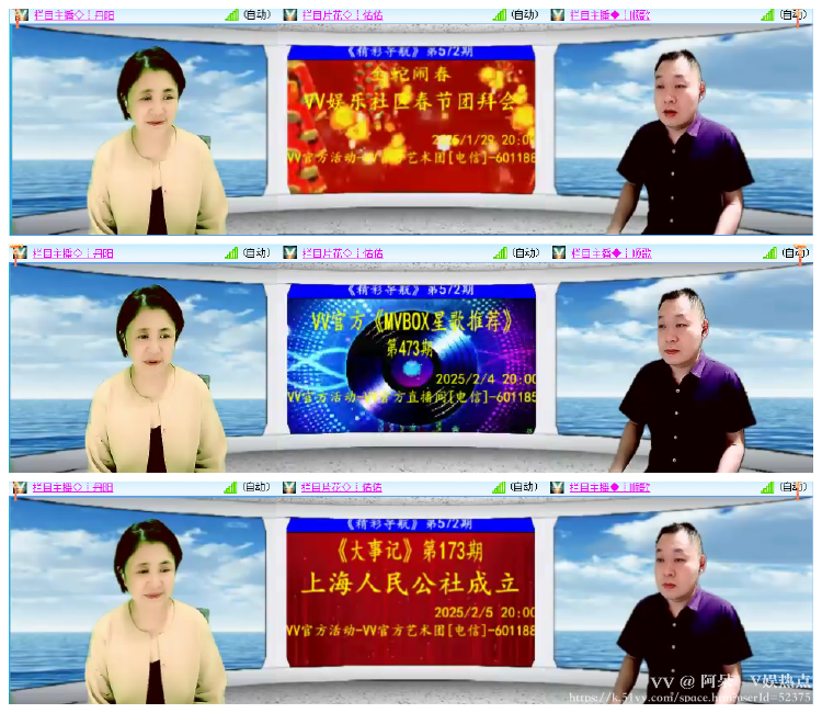 阿呆🎤V娱热点