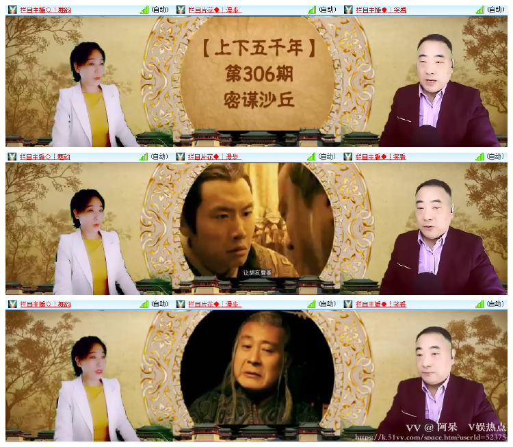 阿呆🎤V娱热点