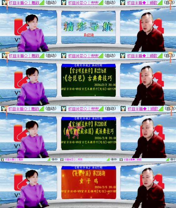 小六🎤V娱热点