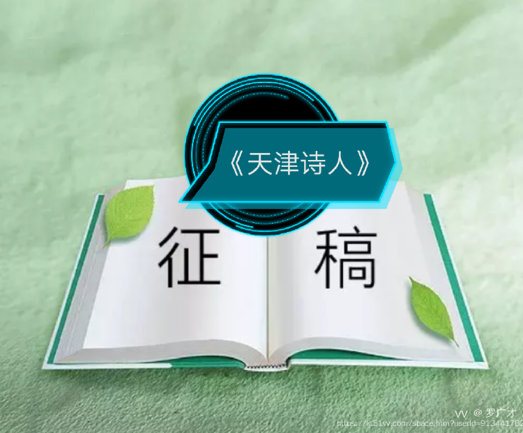 罗广才