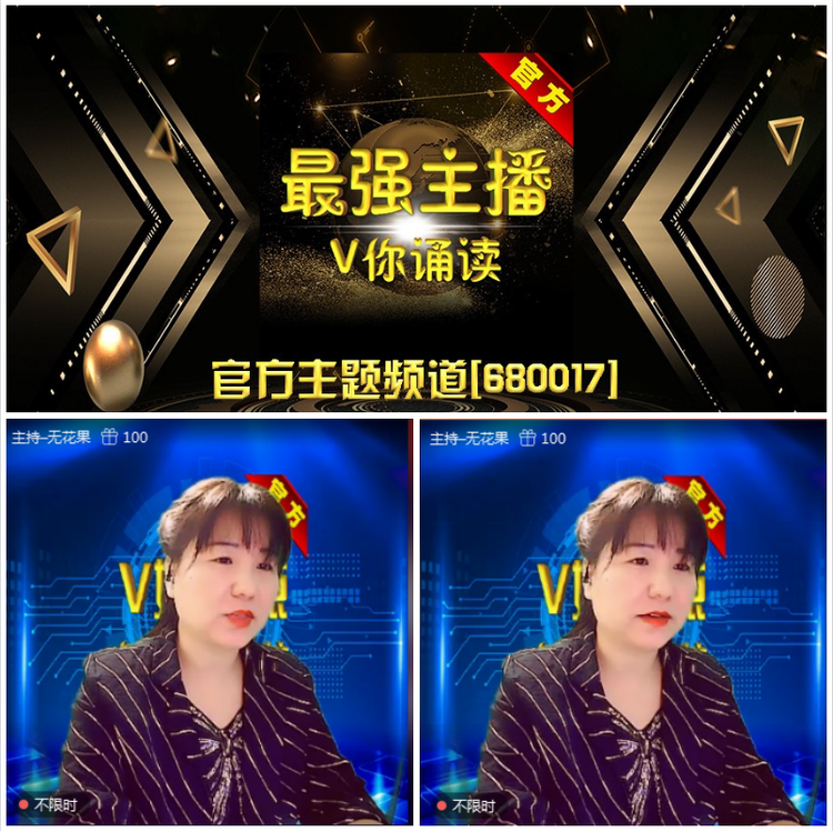 无言🎤V娱热点