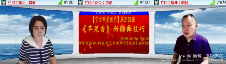 愉悦🎤V娱热点