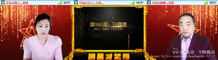 无言🎤V娱热点