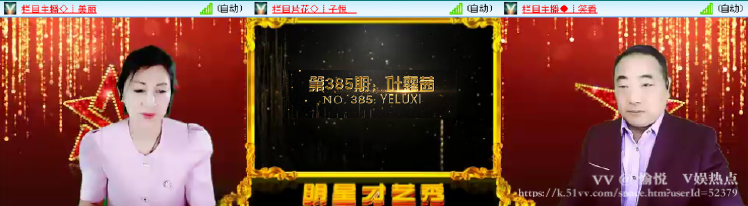 愉悦🎤V娱热点