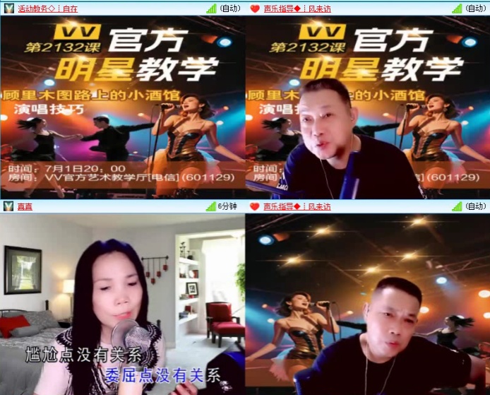 落雪🎤V娱热点