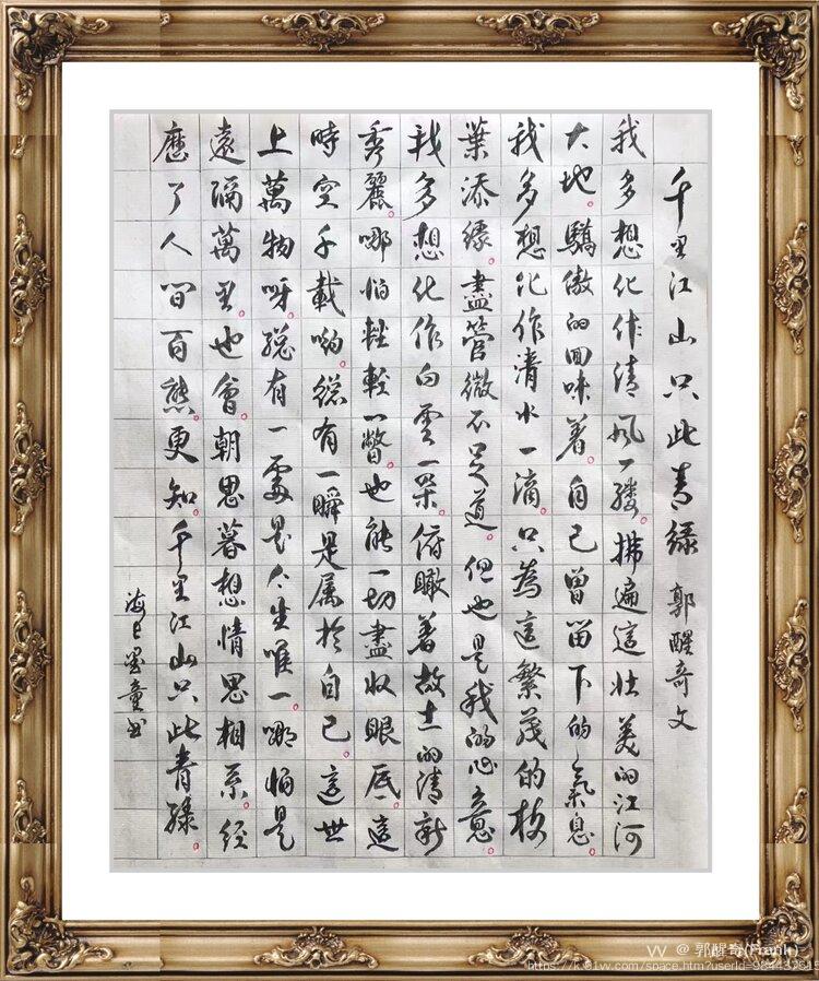 郭醒奇(Frank）