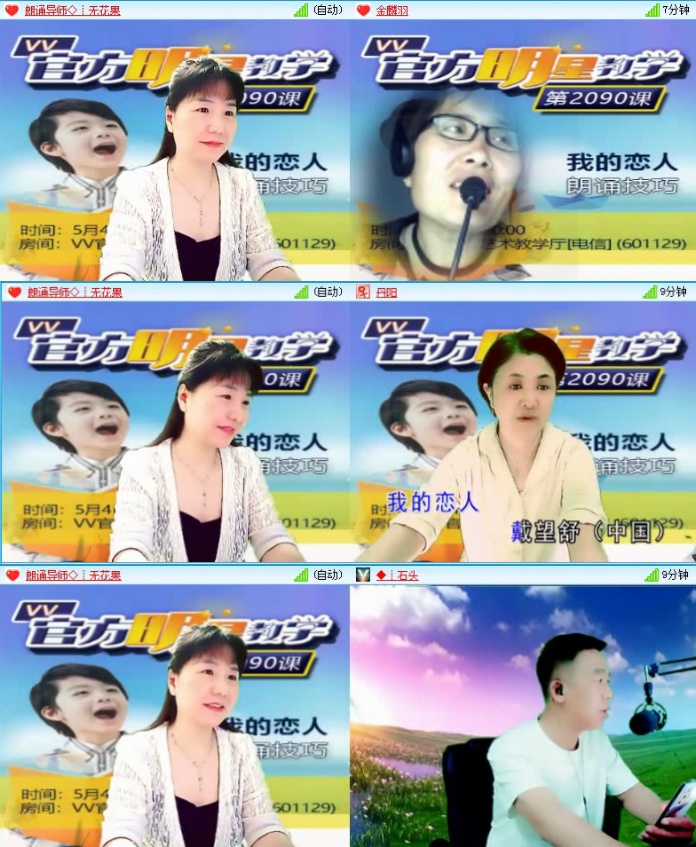 航航🎤V娱热点
