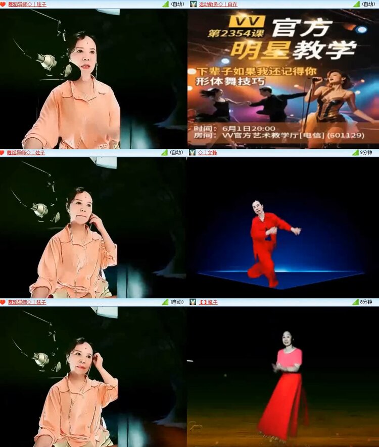 落雪🎤V娱热点