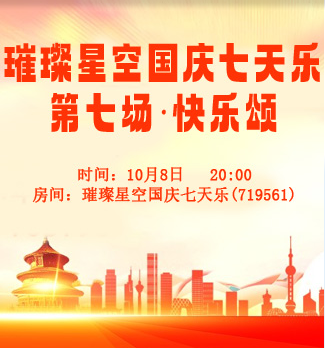 流云🎤V娱热点