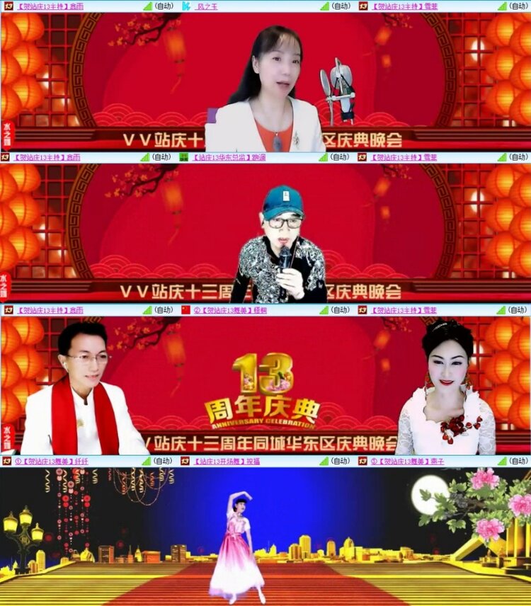 云中云🎤V娱热点