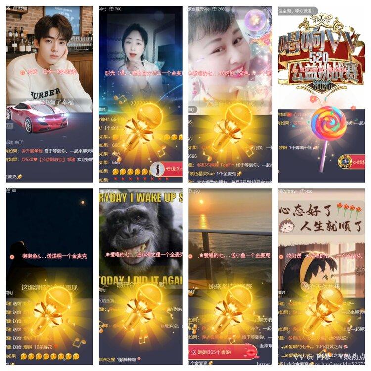 阿呆🎤V娱热点