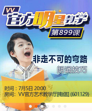 飞扬🎤V娱热点