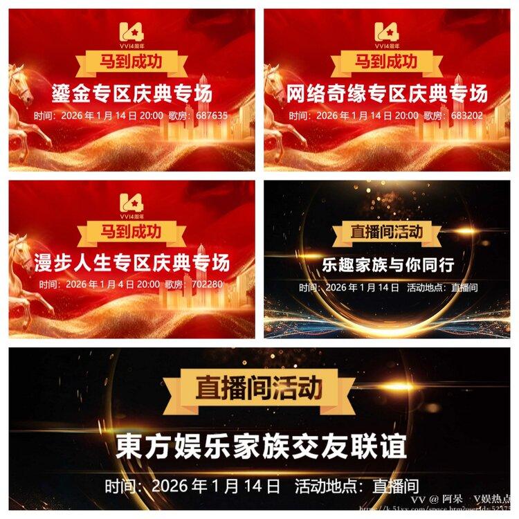 阿呆🎤V娱热点