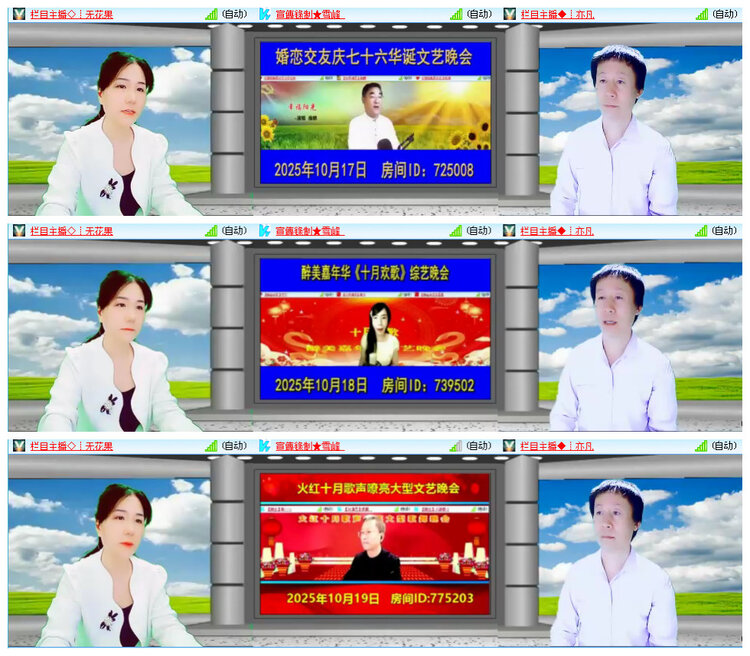 听云🎤V娱热点