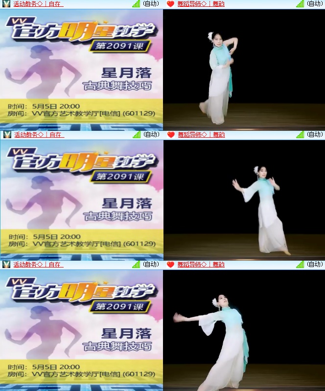 海燕🎤V娱热点