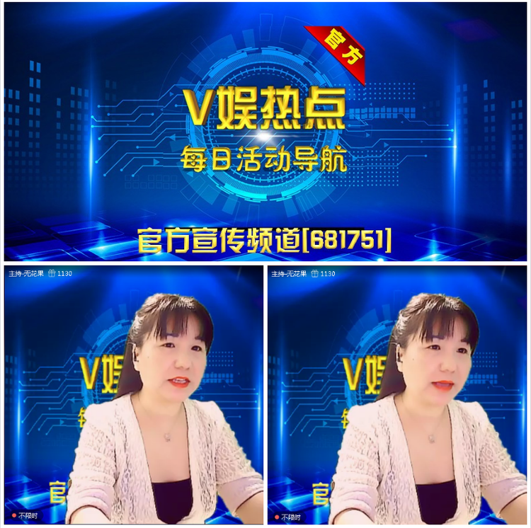 无言🎤V娱热点