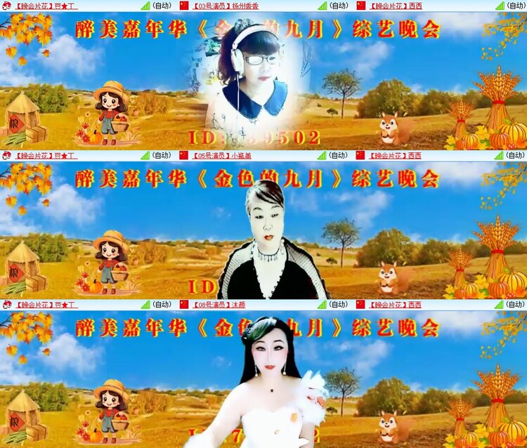 安然🎤V娱热点