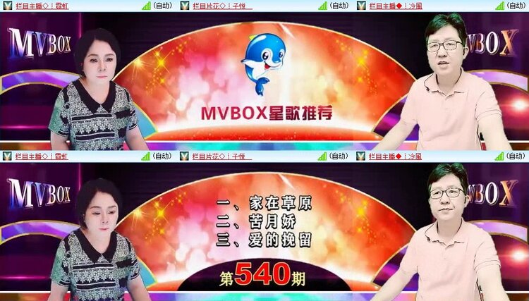 梅香🎤V娱热点