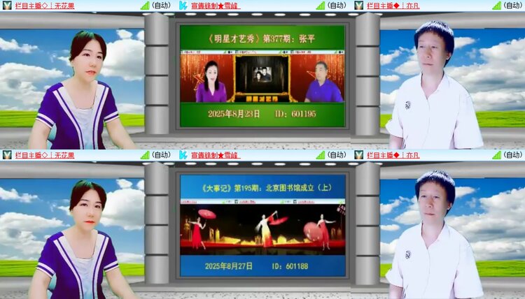 浓茶🎤V娱热点