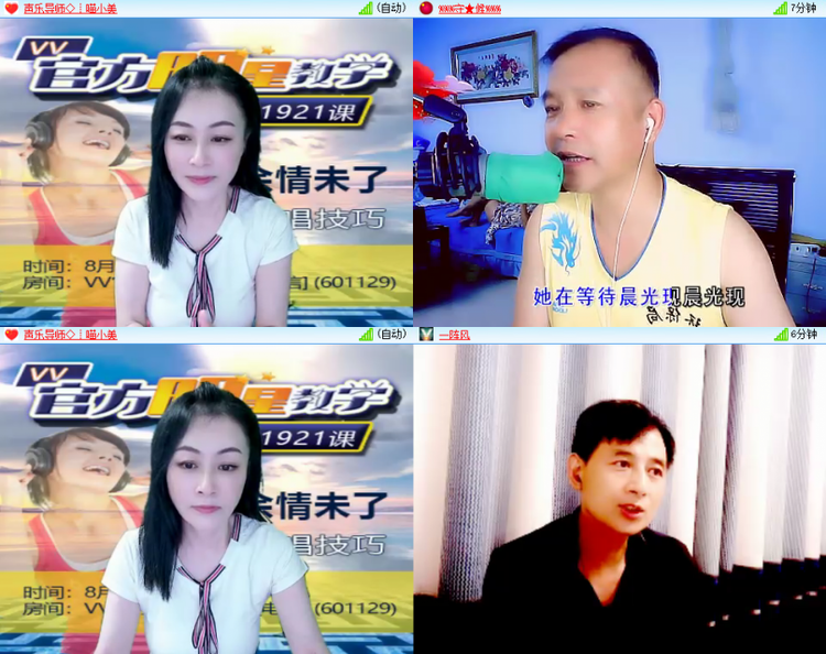 芯薇🎤V娱热点