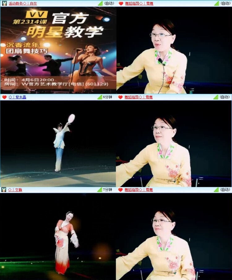 航航🎤V娱热点