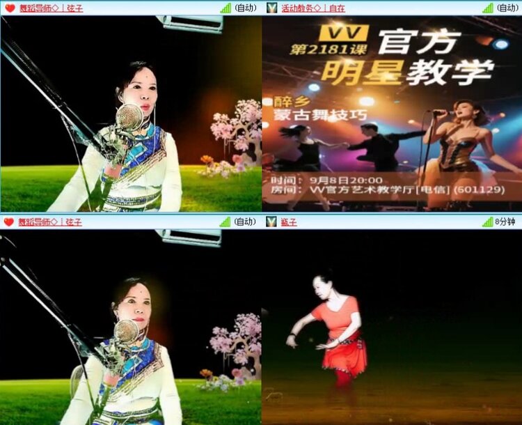 飞沙🎤V娱热点