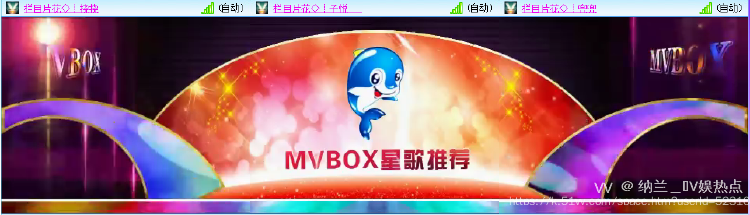 纳兰＿🎤V娱热点