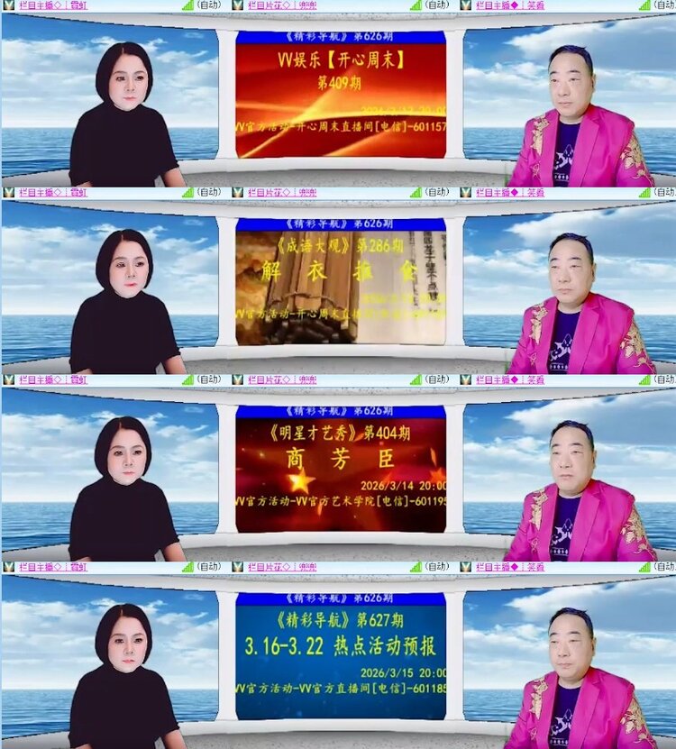 杜影🎤V娱热点