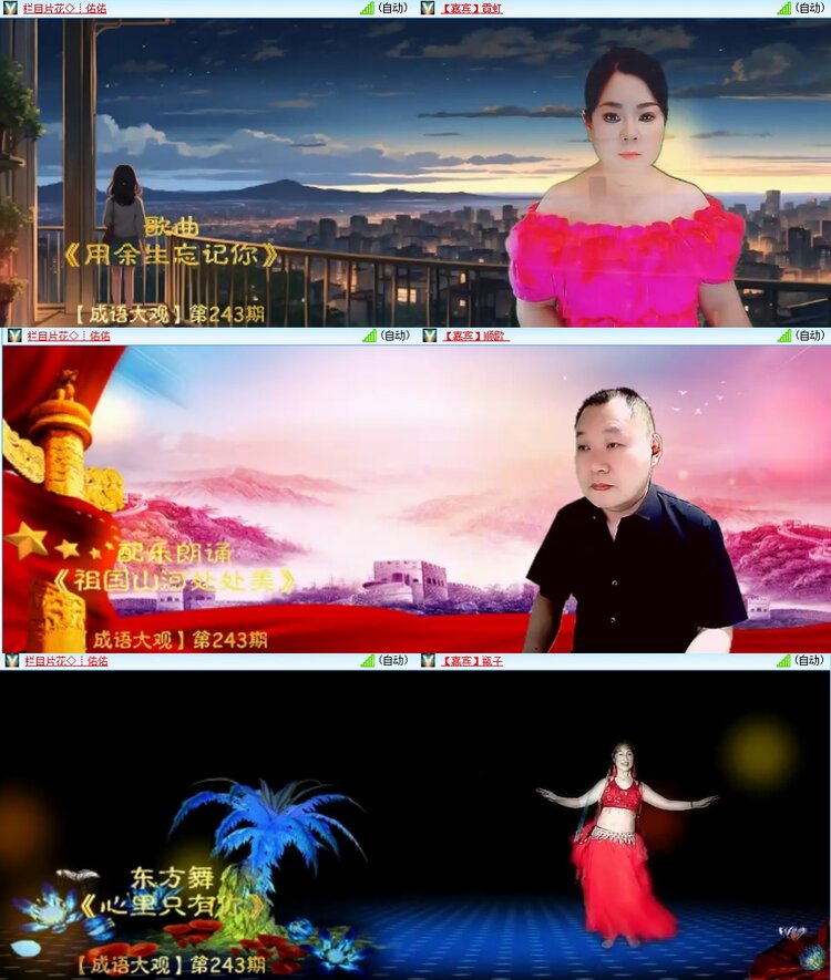 安然🎤V娱热点