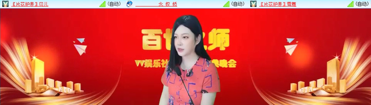 无言🎤V娱热点