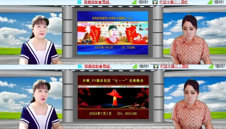 海燕🎤V娱热点