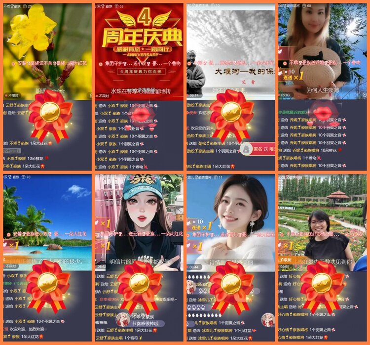 安然🎤V娱热点