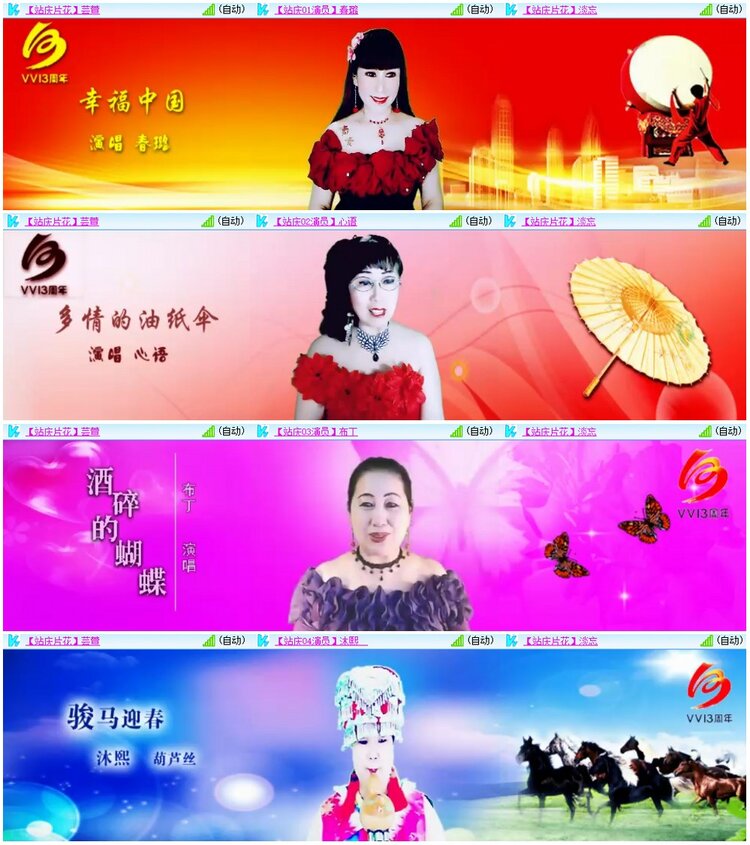 惜缘🎤V娱热点