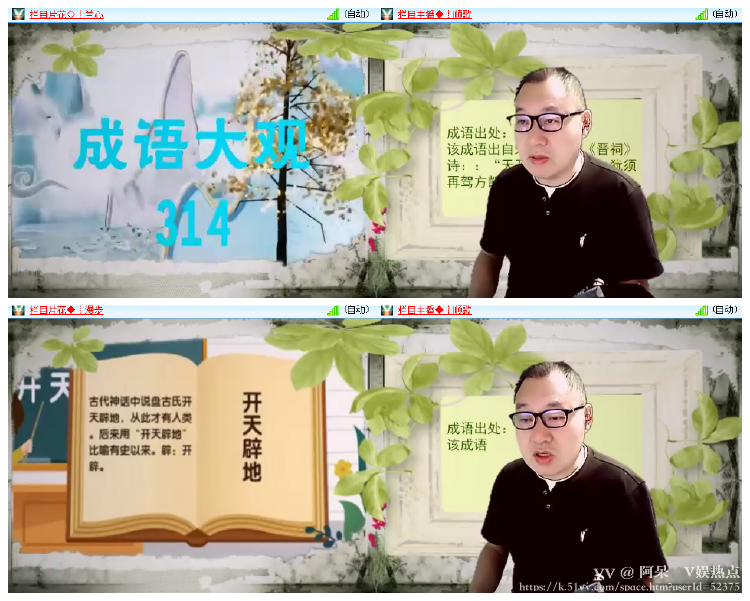 阿呆🎤V娱热点