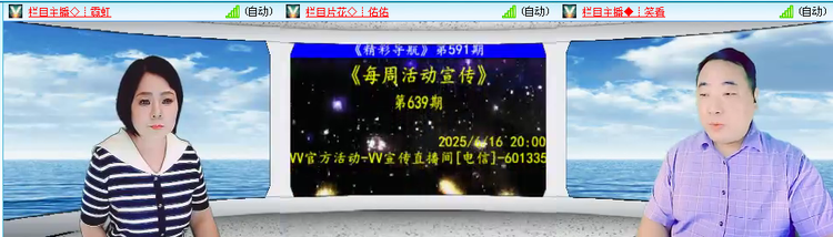 愉悦🎤V娱热点