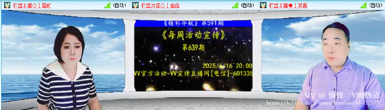 愉悦🎤V娱热点