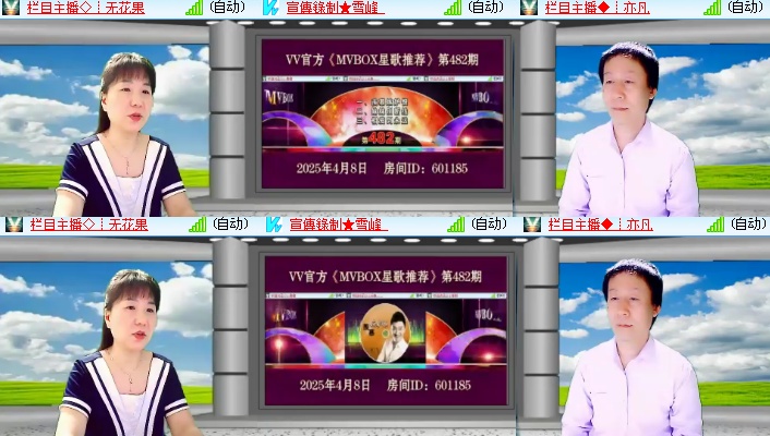 海燕🎤V娱热点