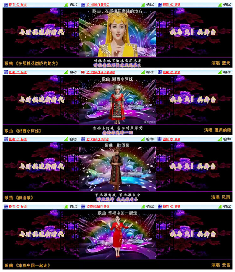 听云🎤V娱热点