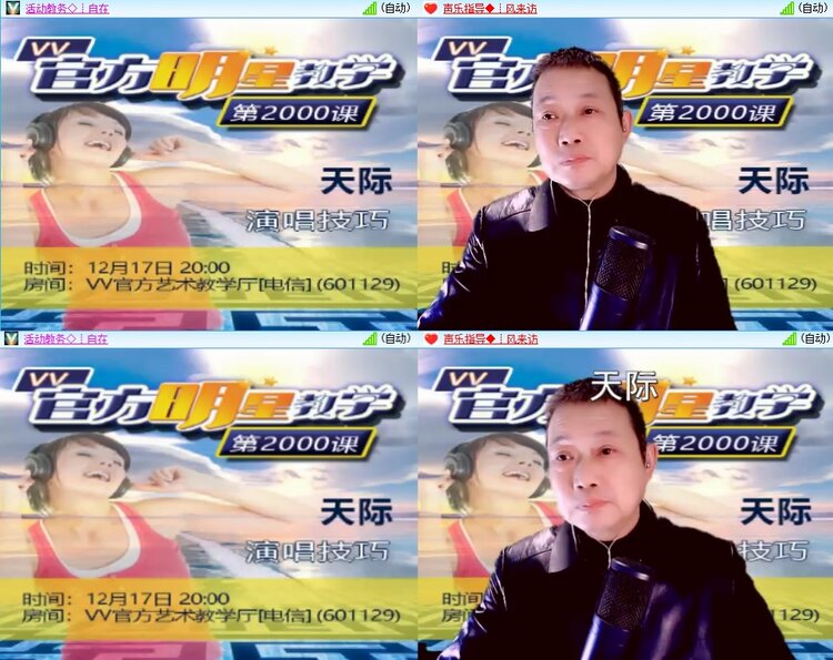 安然🎤V娱热点