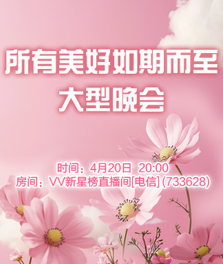 雨田🎤V娱热点