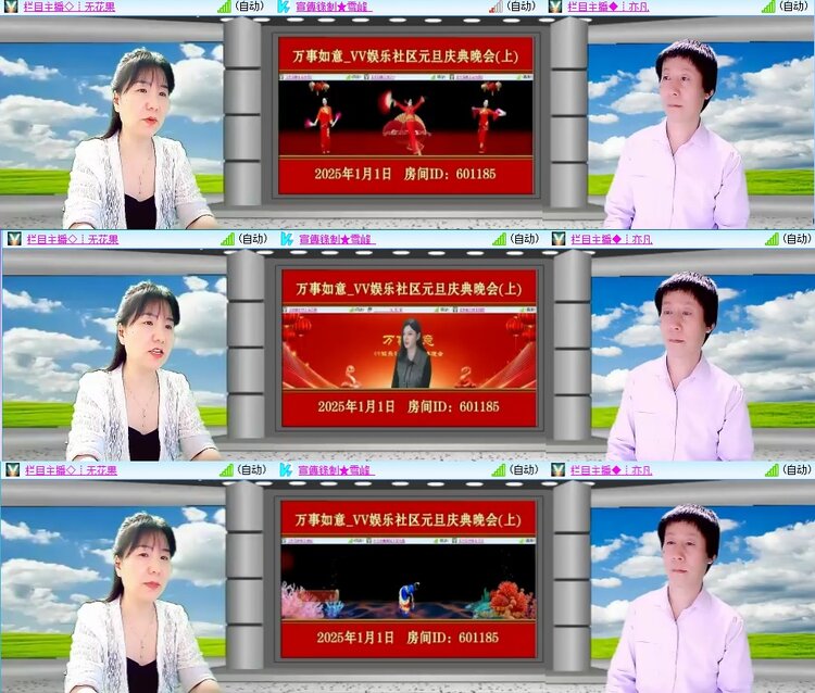 安然🎤V娱热点