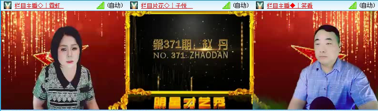 飞沙🎤V娱热点